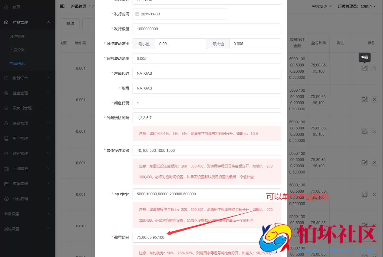 运营版USDT/BTC虚拟币微交易系统源码,微盘程序源码,外汇期货数字货币伪交易所源码,附搭建教程