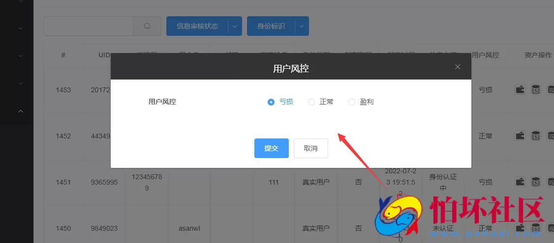 运营版USDT/BTC虚拟币微交易系统源码,微盘程序源码,外汇期货数字货币伪交易所源码,附搭建教程