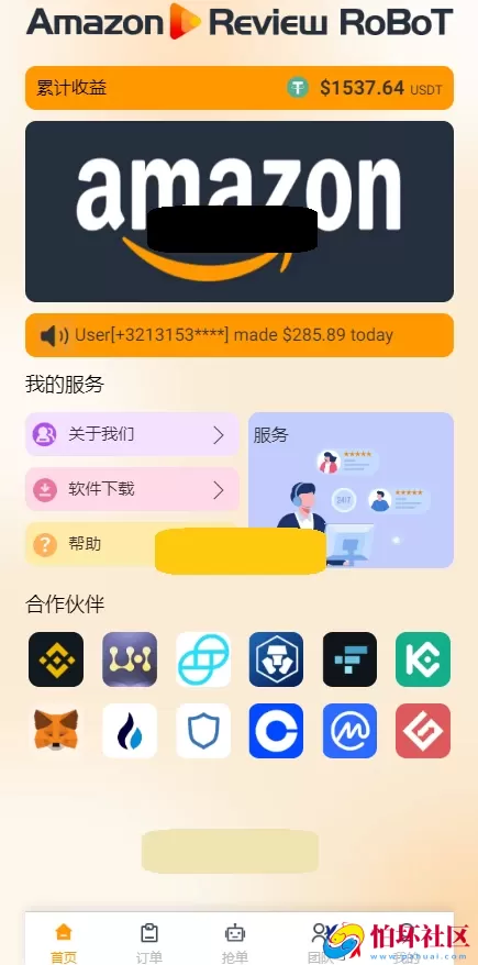 2024年最新开发Amazon亚马逊刷单程序源码,海外抢单系统,完整版运营级无后门漏洞