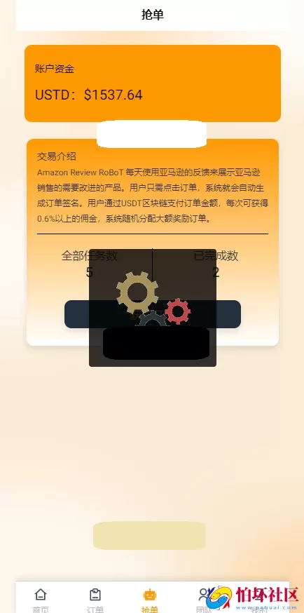 2024年最新开发Amazon亚马逊刷单程序源码,海外抢单系统,完整版运营级无后门漏洞