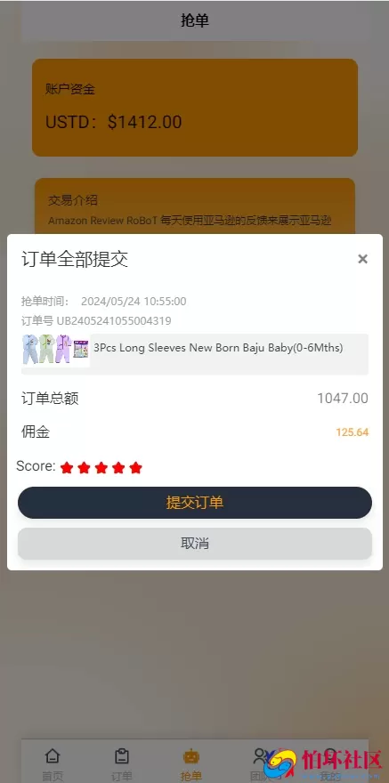 2024年最新开发Amazon亚马逊刷单程序源码,海外抢单系统,完整版运营级无后门漏洞