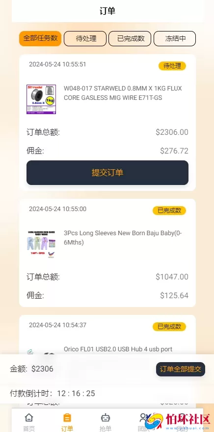 2024年最新开发Amazon亚马逊刷单程序源码,海外抢单系统,完整版运营级无后门漏洞