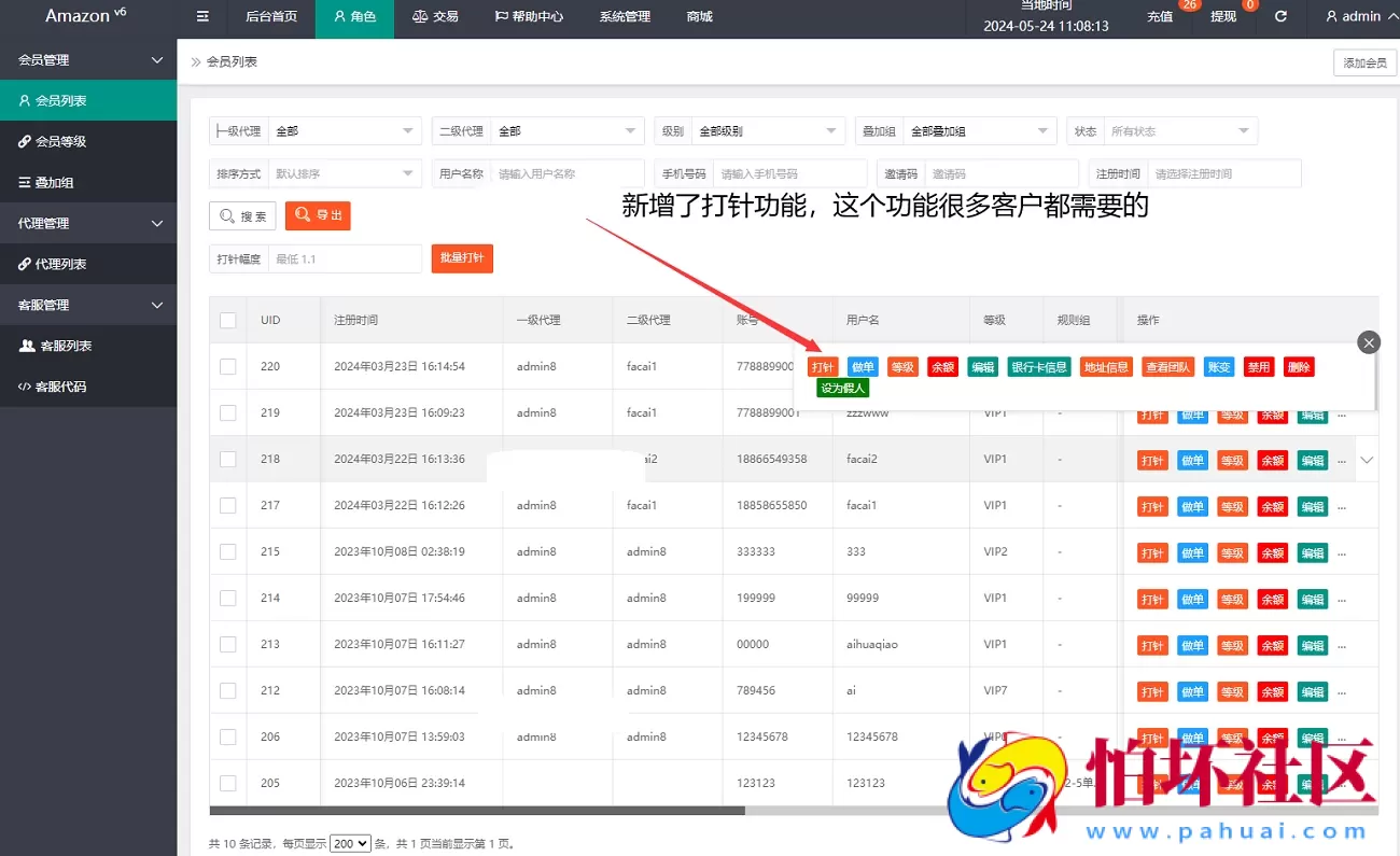 2024年最新开发Amazon亚马逊刷单程序源码,海外抢单系统,完整版运营级无后门漏洞