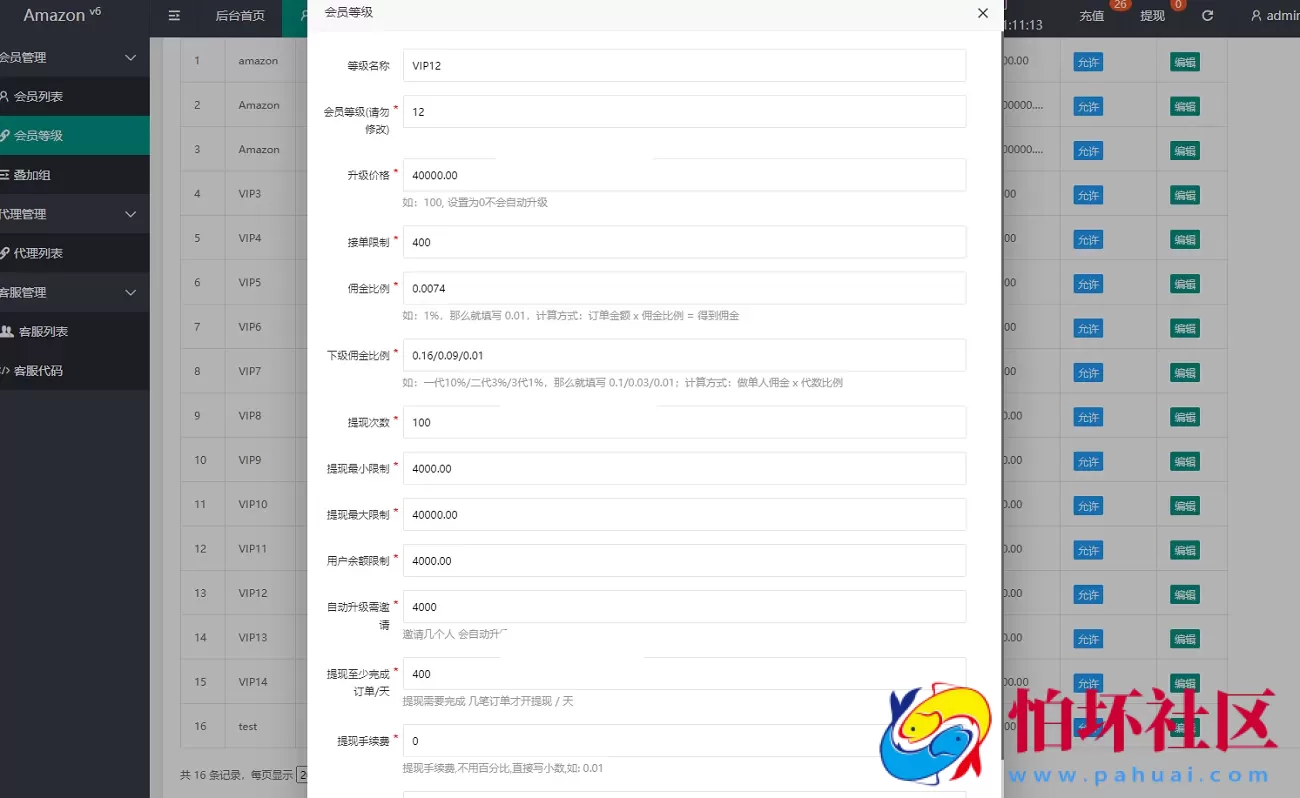 2024年最新开发Amazon亚马逊刷单程序源码,海外抢单系统,完整版运营级无后门漏洞