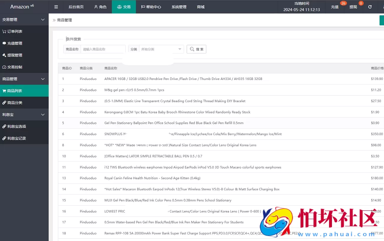 2024年最新开发Amazon亚马逊刷单程序源码,海外抢单系统,完整版运营级无后门漏洞