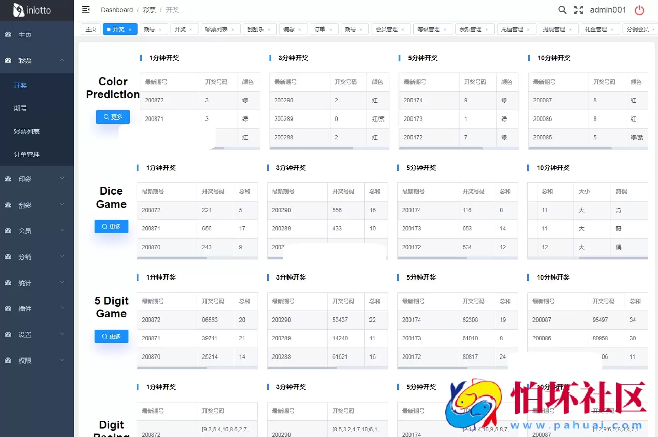 vue源代码印度彩票系统源码,印度红绿灯游戏程序,国外快三/刮刮乐彩票平台源码