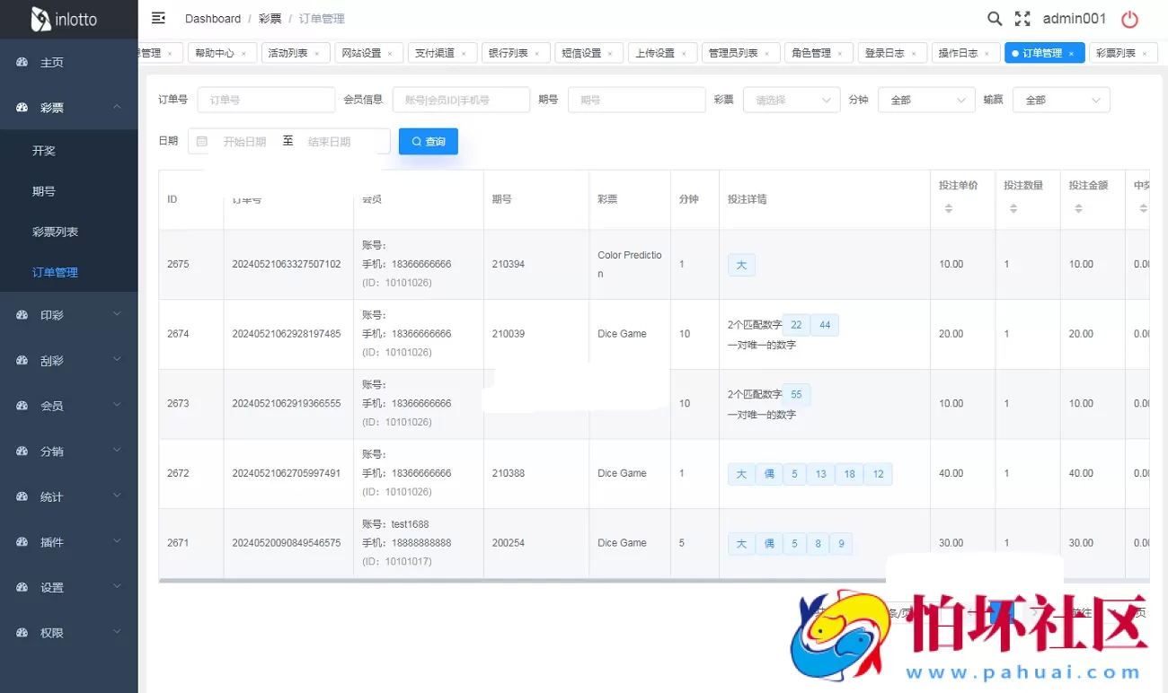 vue源代码印度彩票系统源码,印度红绿灯游戏程序,国外快三/刮刮乐彩票平台源码