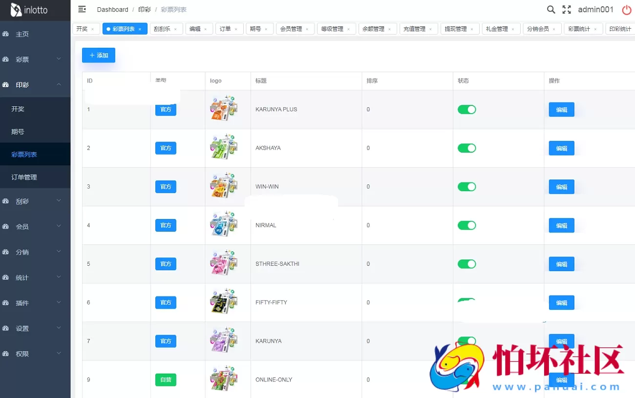 vue源代码印度彩票系统源码,印度红绿灯游戏程序,国外快三/刮刮乐彩票平台源码