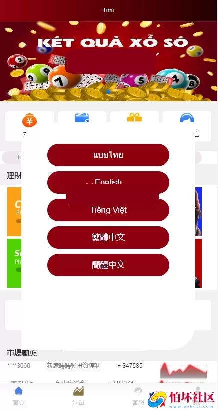 二开版本多语言幸运28彩票系统源码,越南彩票平台源码程序,加拿大28房间玩法