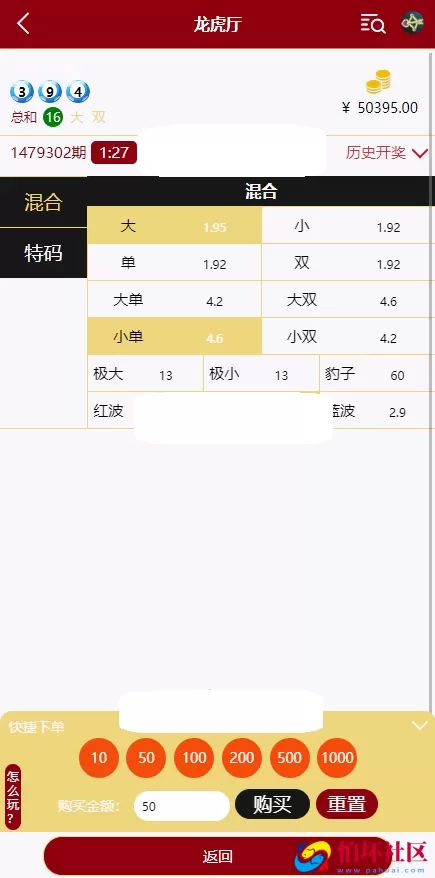 二开版本多语言幸运28彩票系统源码,越南彩票平台源码程序,加拿大28房间玩法