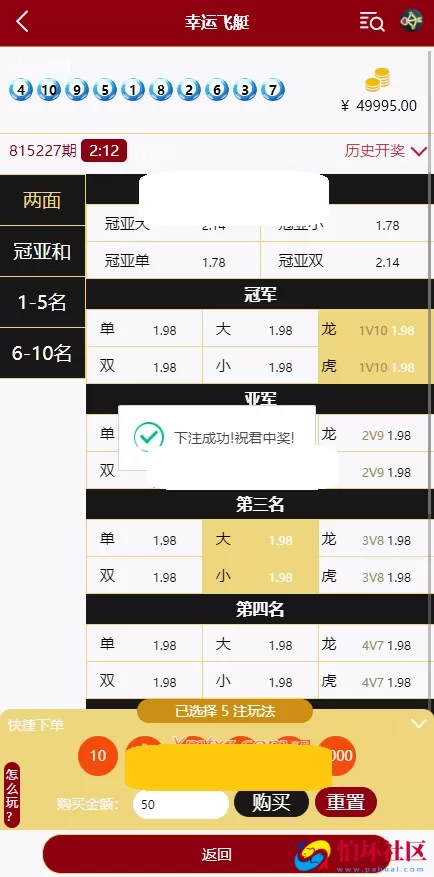 二开版本多语言幸运28彩票系统源码,越南彩票平台源码程序,加拿大28房间玩法