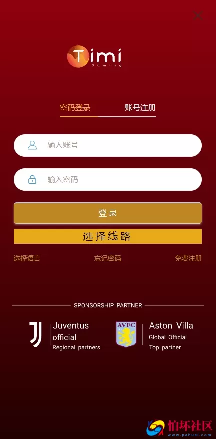 二开版本多语言幸运28彩票系统源码,越南彩票平台源码程序,加拿大28房间玩法