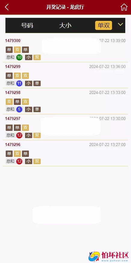 二开版本多语言幸运28彩票系统源码,越南彩票平台源码程序,加拿大28房间玩法