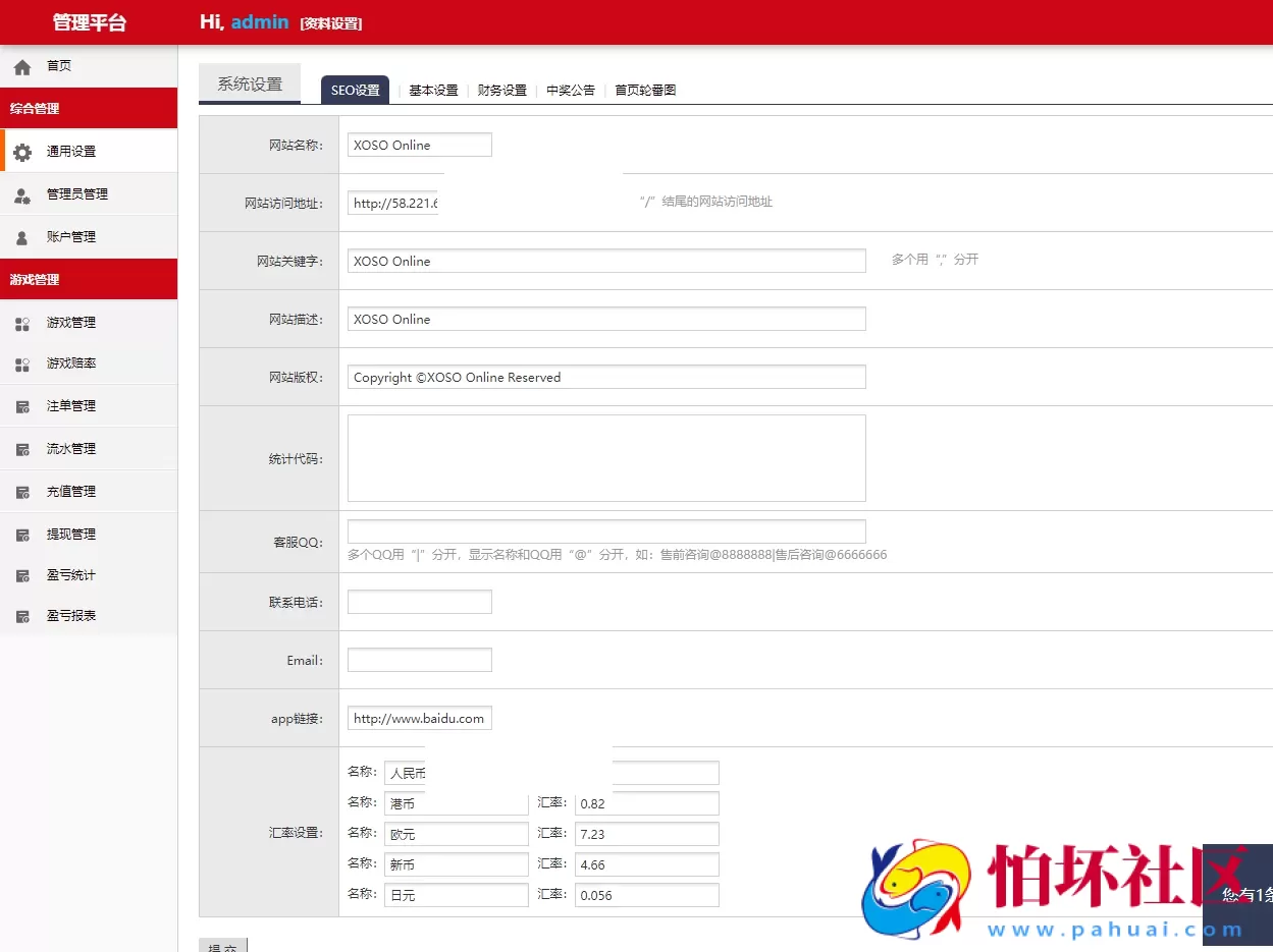 二开版本多语言幸运28彩票系统源码,越南彩票平台源码程序,加拿大28房间玩法