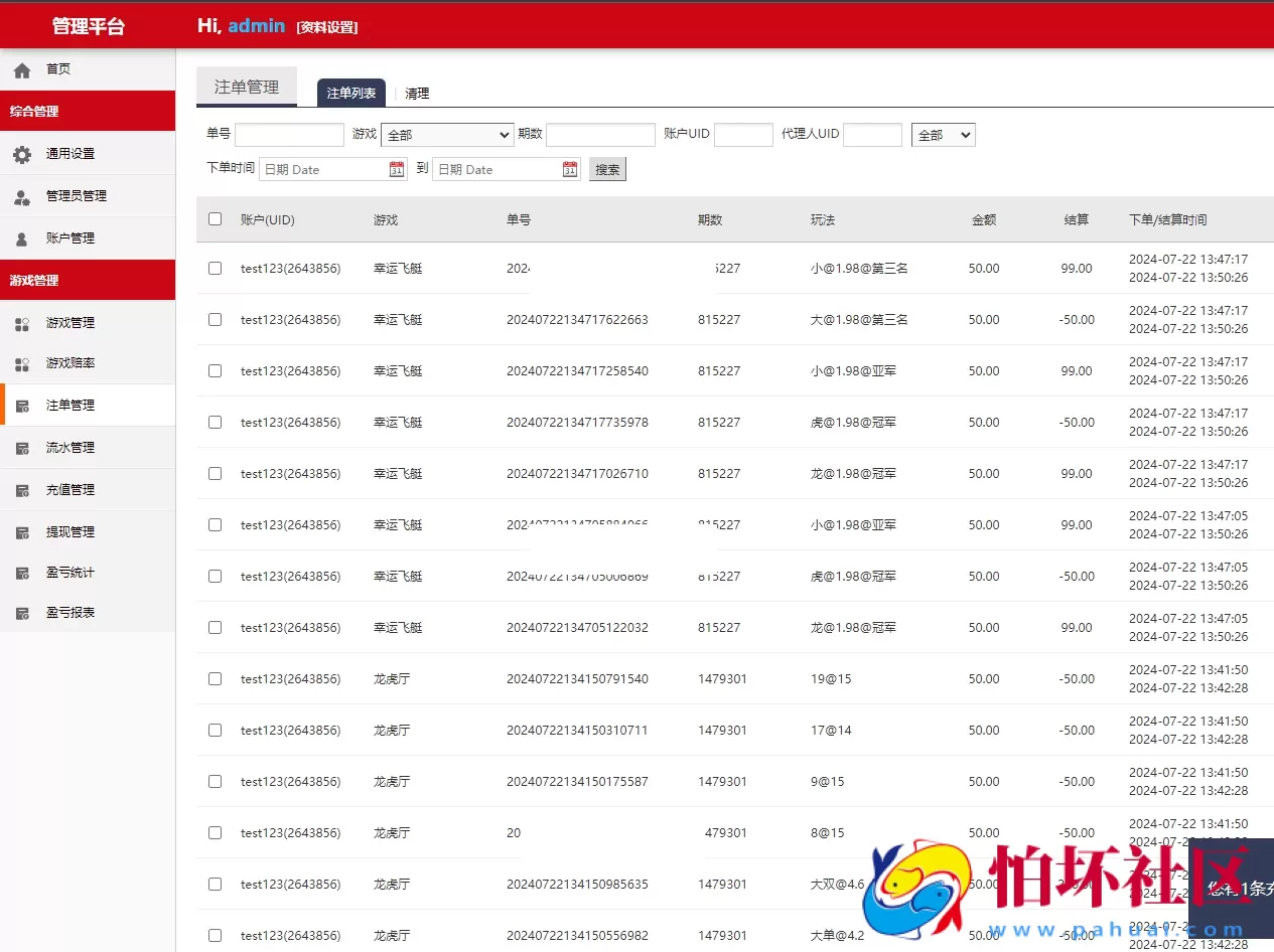 二开版本多语言幸运28彩票系统源码,越南彩票平台源码程序,加拿大28房间玩法