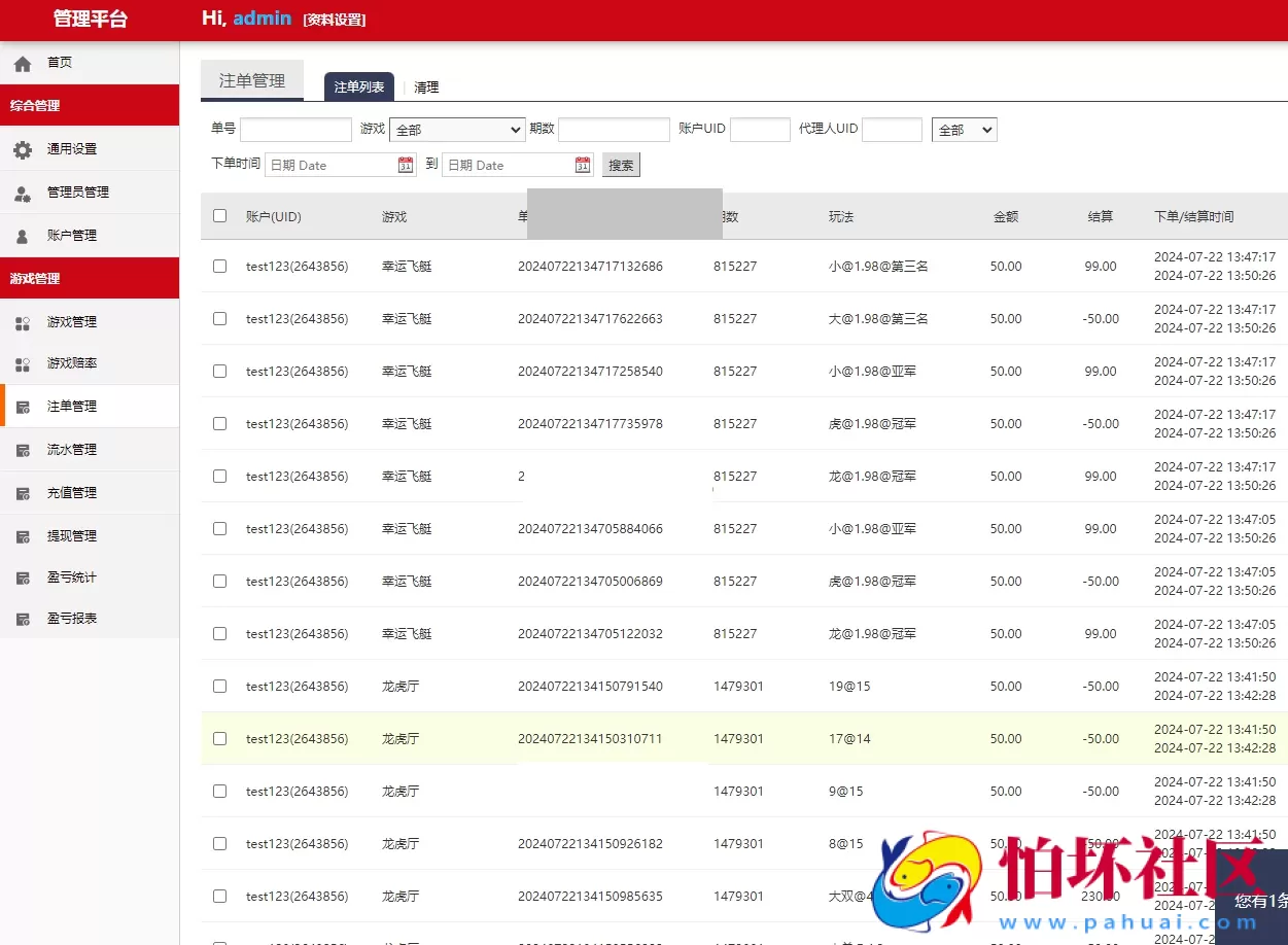 二开版本多语言幸运28彩票系统源码,越南彩票平台源码程序,加拿大28房间玩法