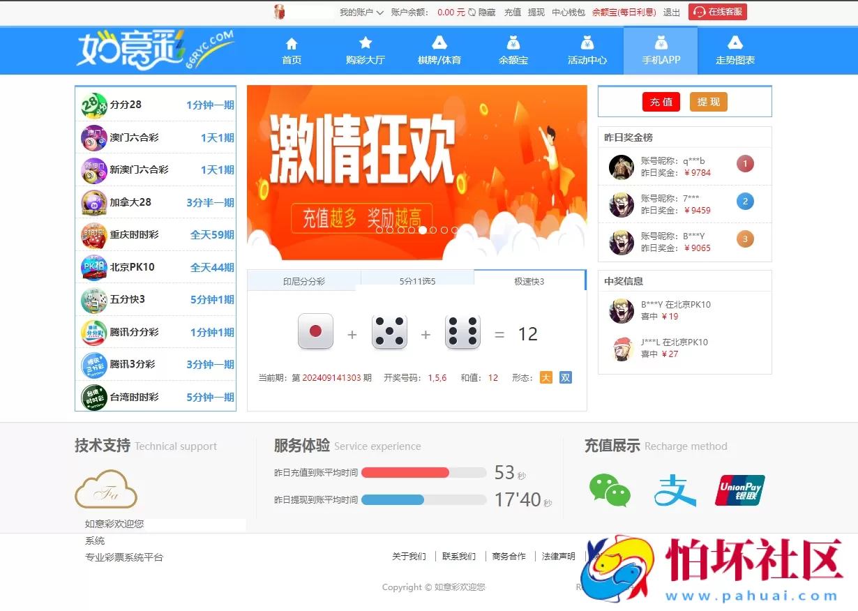 运营级大富彩票系统程序,全新二开版本如意彩源码,已对接真人视讯,所有开奖采集正常,新增余额宝理财