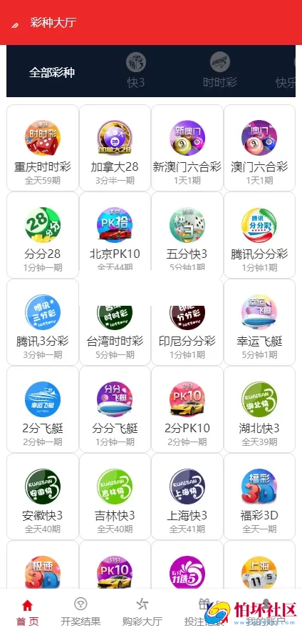 运营级大富彩票系统程序,全新二开版本如意彩源码,已对接真人视讯,所有开奖采集正常,新增余额宝理财