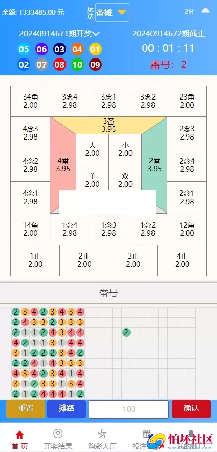 运营级大富彩票系统程序,全新二开版本如意彩源码,已对接真人视讯,所有开奖采集正常,新增余额宝理财