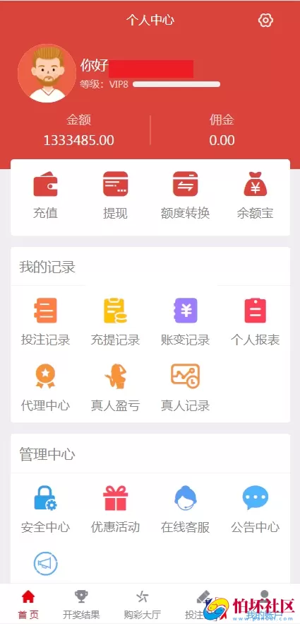 运营级大富彩票系统程序,全新二开版本如意彩源码,已对接真人视讯,所有开奖采集正常,新增余额宝理财