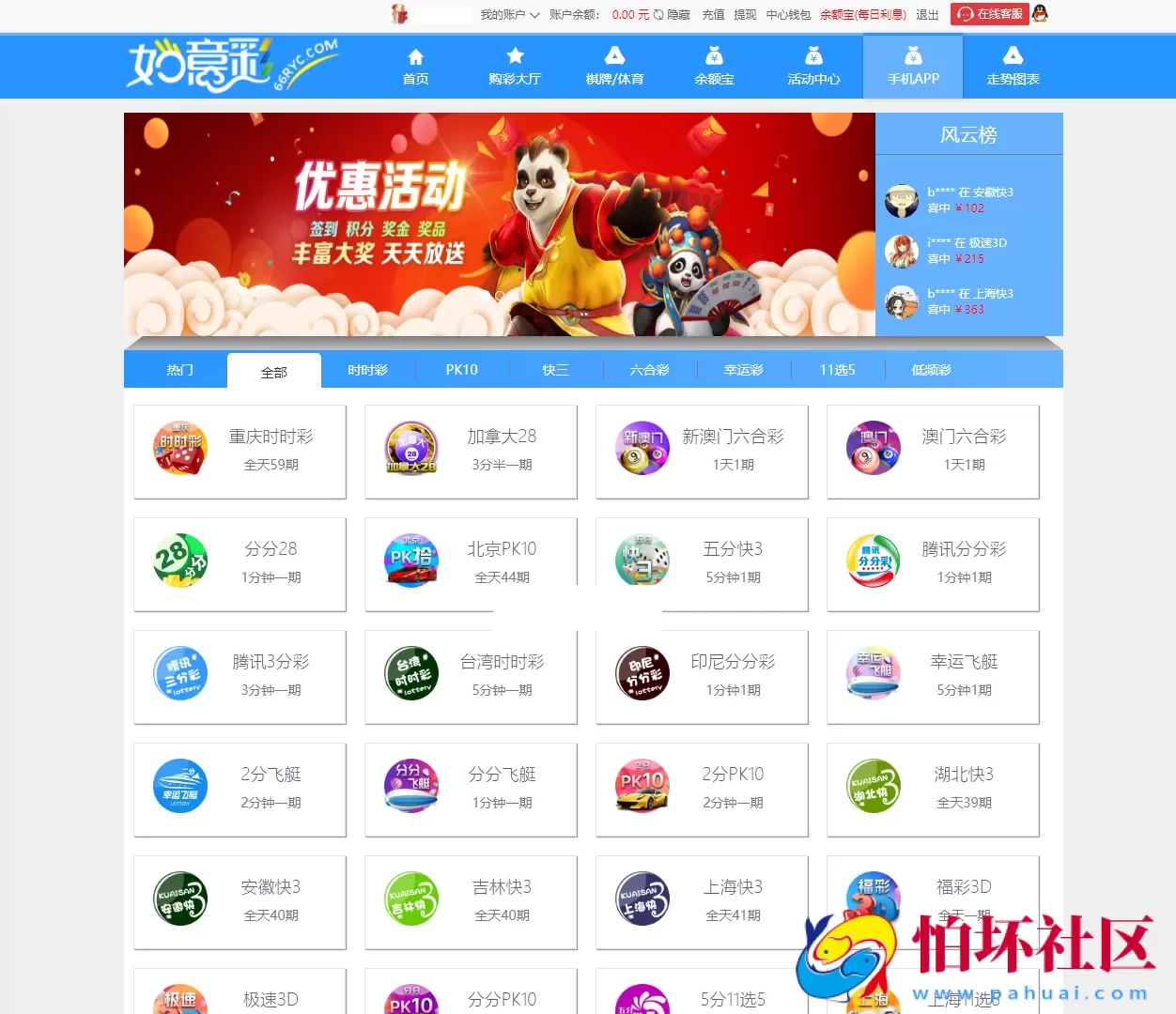 运营级大富彩票系统程序,全新二开版本如意彩源码,已对接真人视讯,所有开奖采集正常,新增余额宝理财