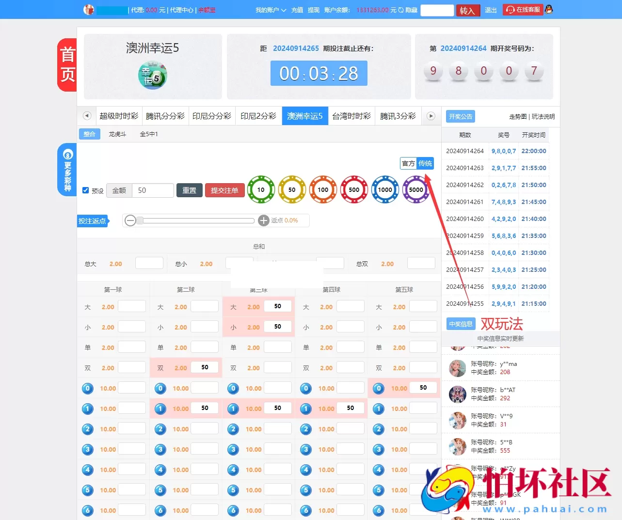 运营级大富彩票系统程序,全新二开版本如意彩源码,已对接真人视讯,所有开奖采集正常,新增余额宝理财