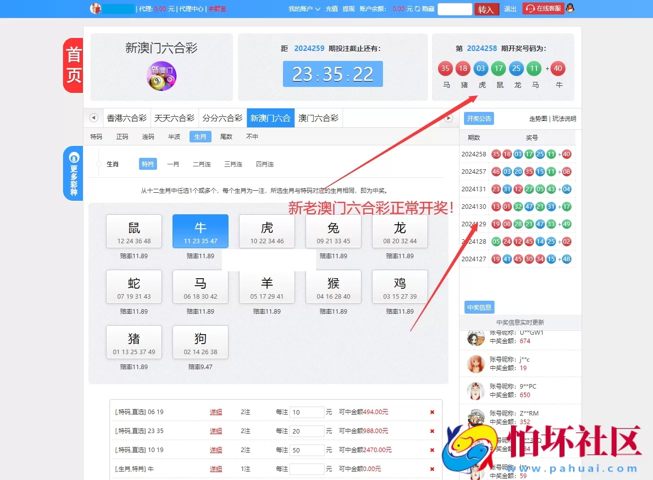 运营级大富彩票系统程序,全新二开版本如意彩源码,已对接真人视讯,所有开奖采集正常,新增余额宝理财