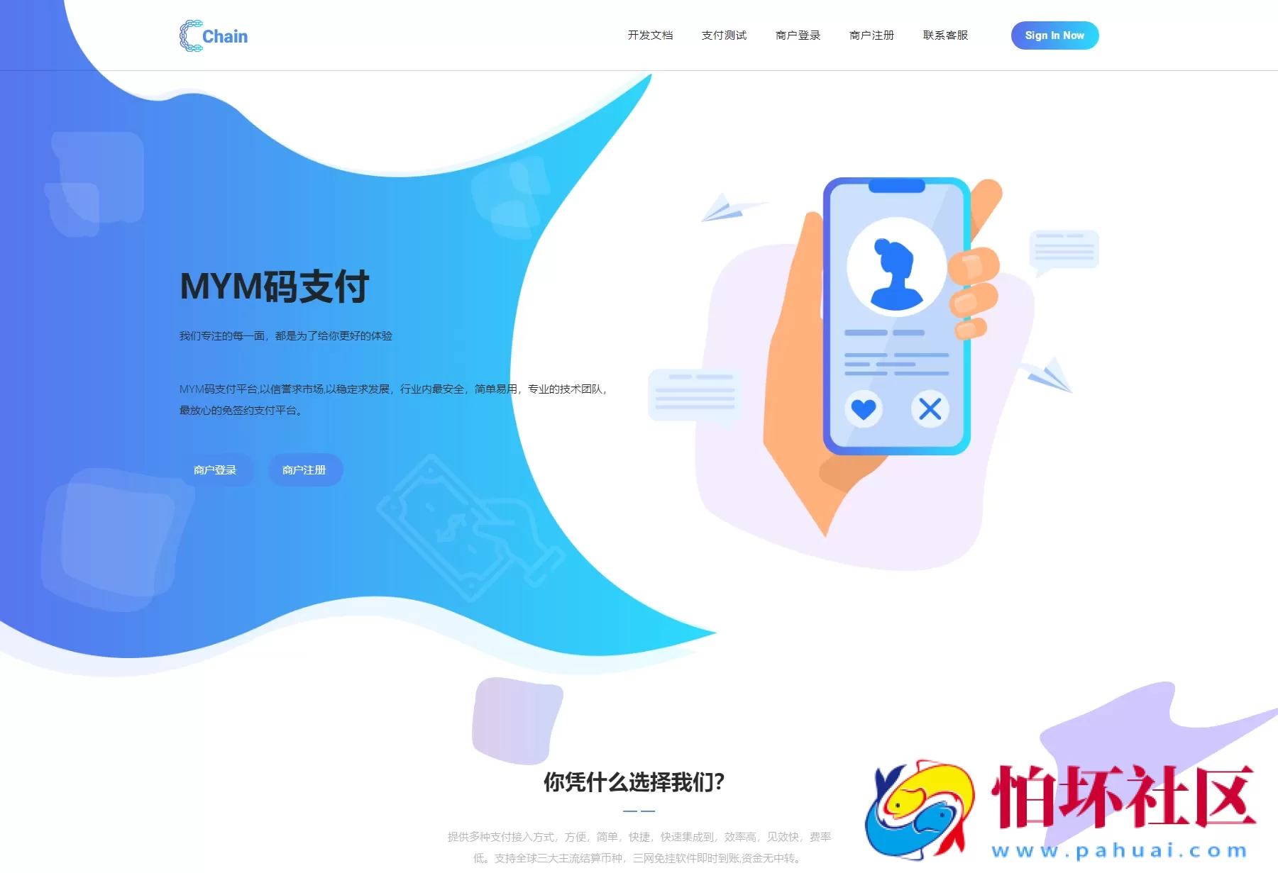 最新版MYMPay码支付开源版系统源码_个人免签支付程序_聚合支付系统