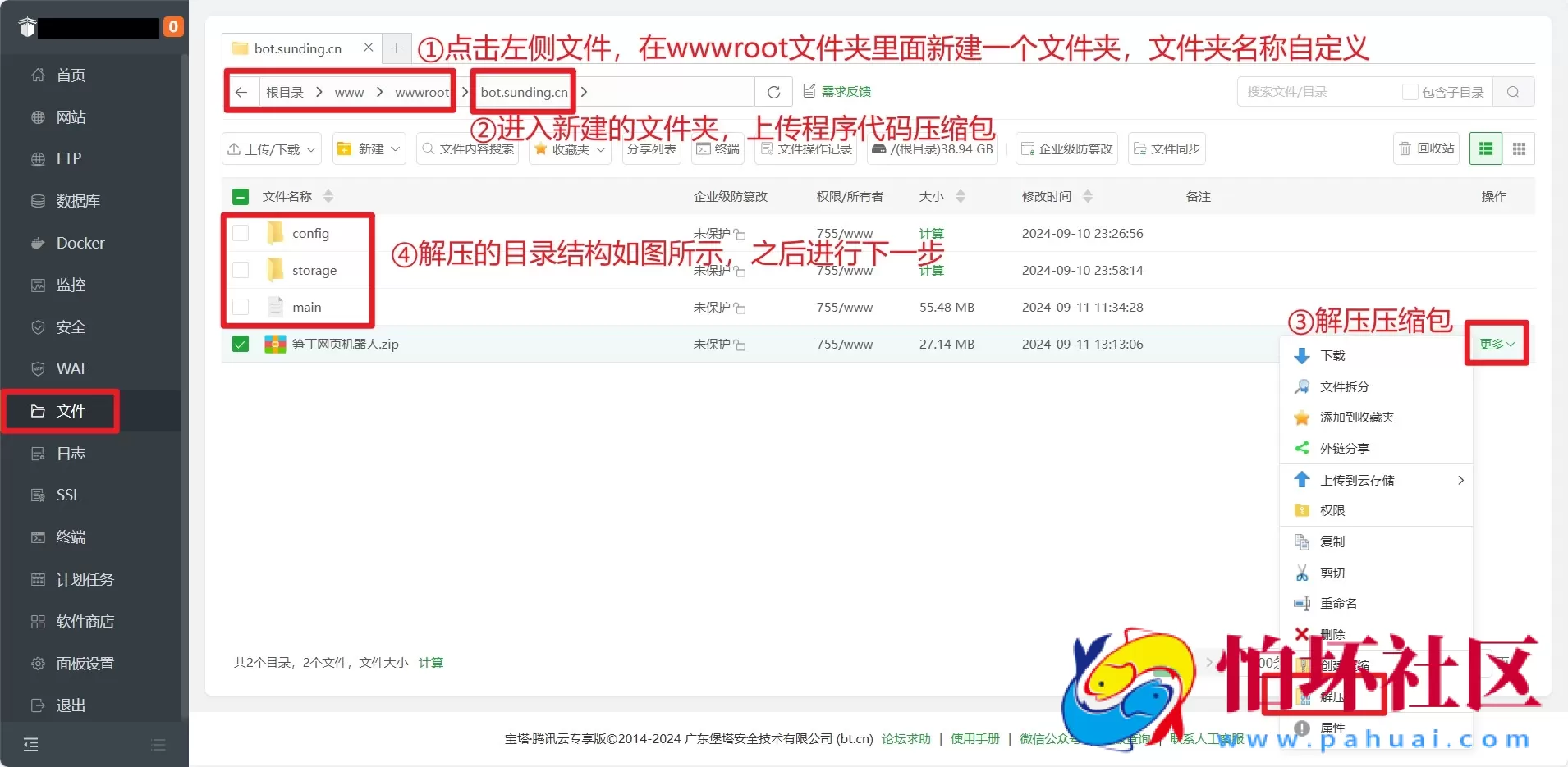 笋丁网页自动回复机器人V3.0.0免授权版程序源码