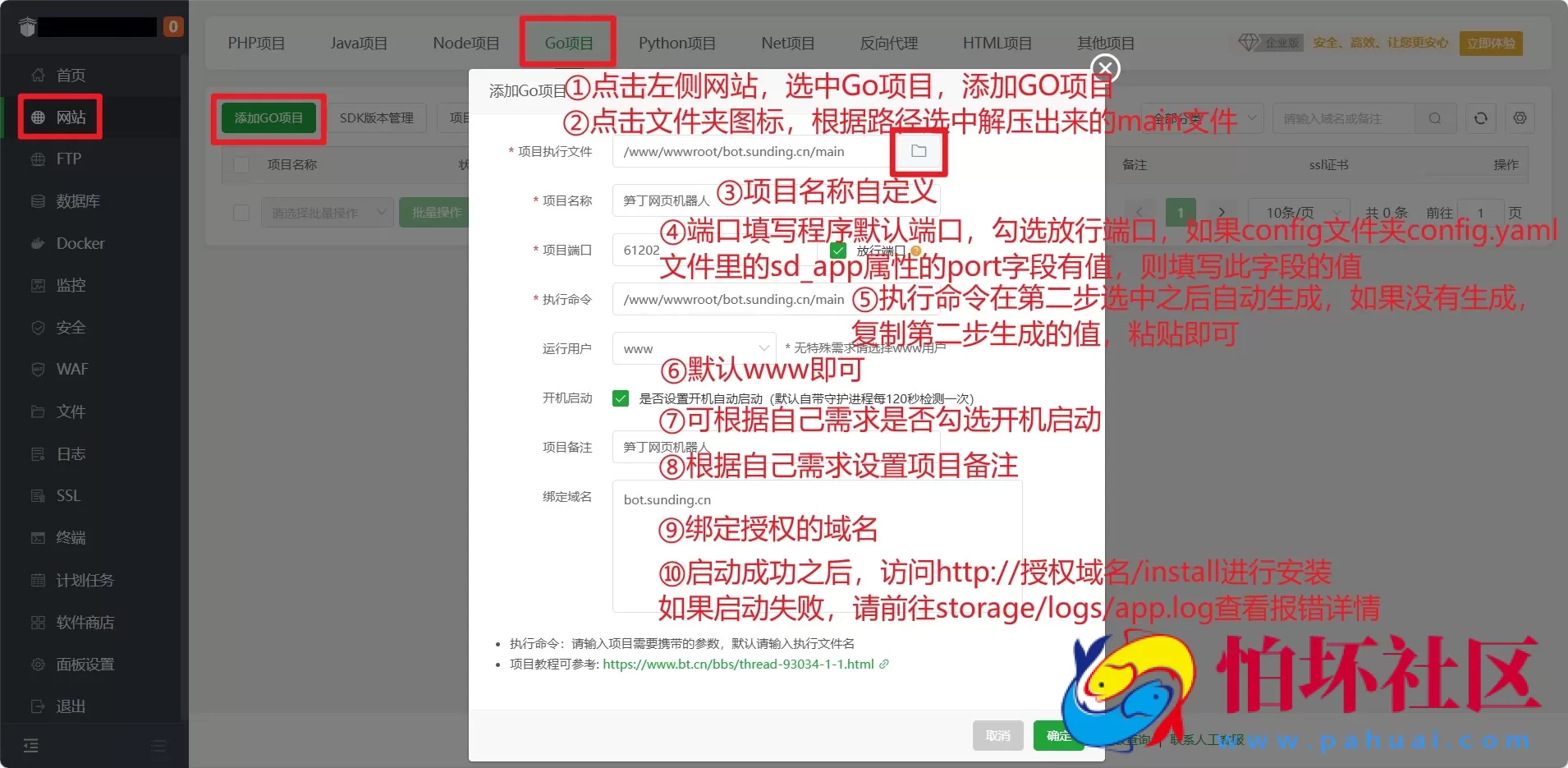 笋丁网页自动回复机器人V3.0.0免授权版程序源码