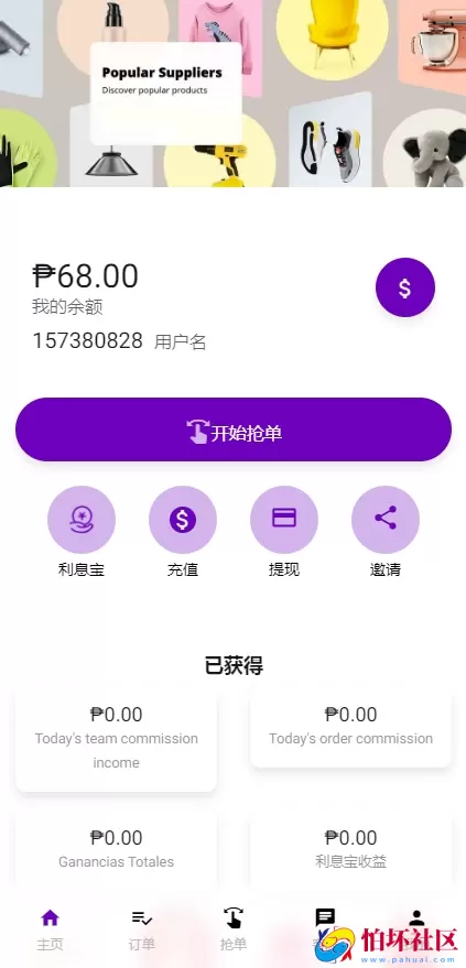 36种多语言刷单系统源码,海外抢单源码出海项目,跨境电商刷单程序源码