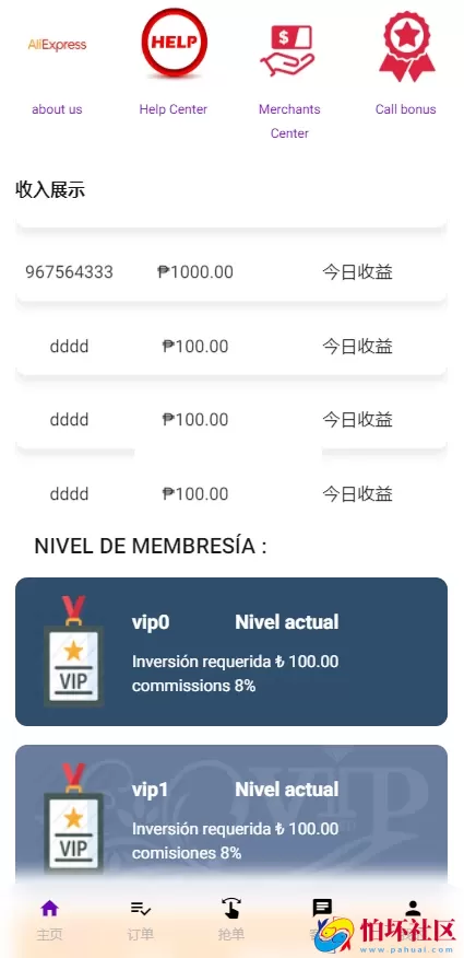 36种多语言刷单系统源码,海外抢单源码出海项目,跨境电商刷单程序源码
