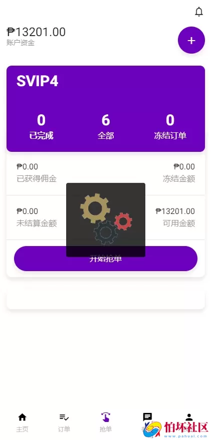 36种多语言刷单系统源码,海外抢单源码出海项目,跨境电商刷单程序源码