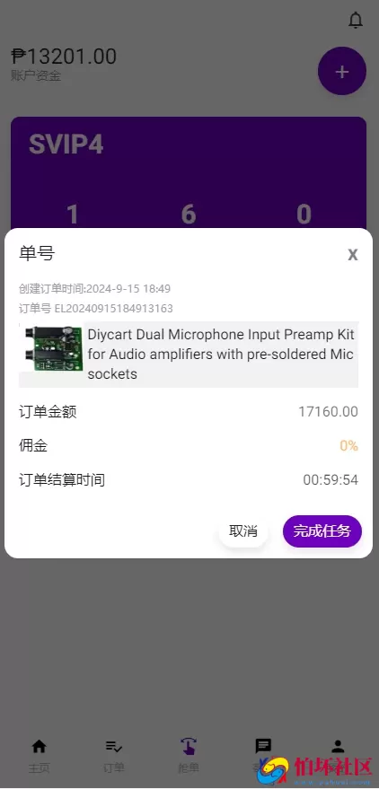 36种多语言刷单系统源码,海外抢单源码出海项目,跨境电商刷单程序源码