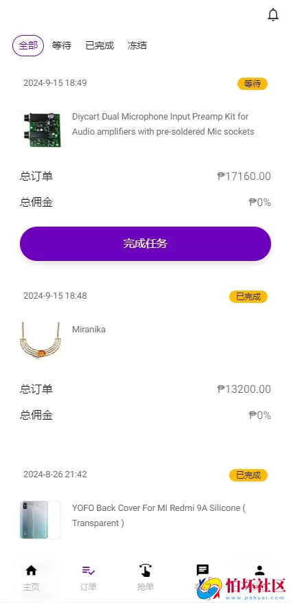 36种多语言刷单系统源码,海外抢单源码出海项目,跨境电商刷单程序源码