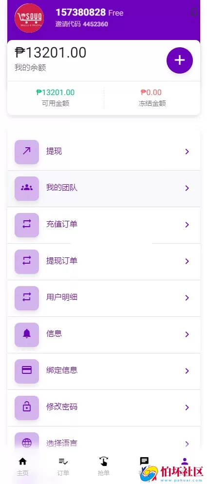 36种多语言刷单系统源码,海外抢单源码出海项目,跨境电商刷单程序源码