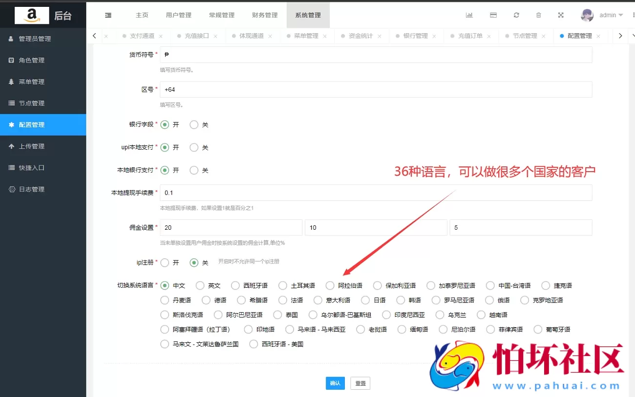 36种多语言刷单系统源码,海外抢单源码出海项目,跨境电商刷单程序源码