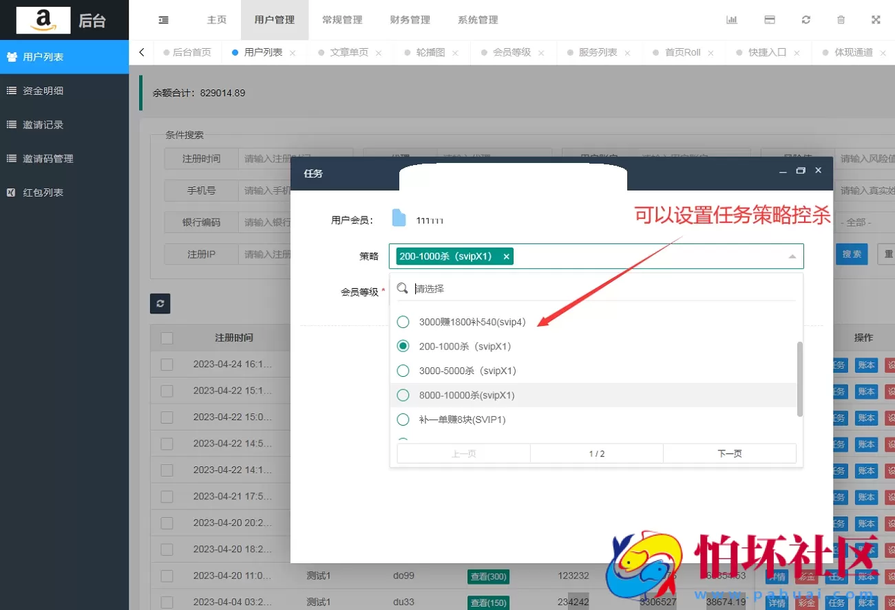 36种多语言刷单系统源码,海外抢单源码出海项目,跨境电商刷单程序源码
