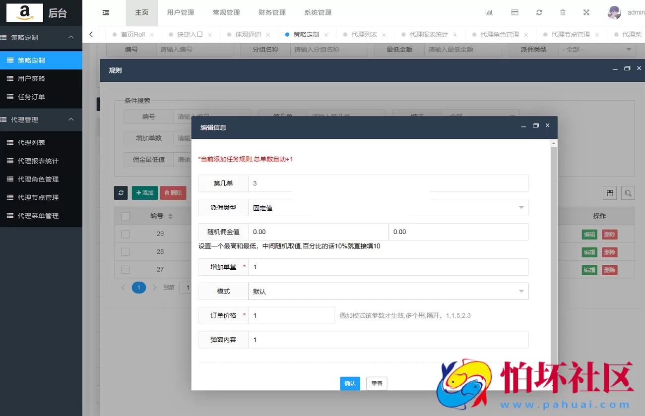 36种多语言刷单系统源码,海外抢单源码出海项目,跨境电商刷单程序源码
