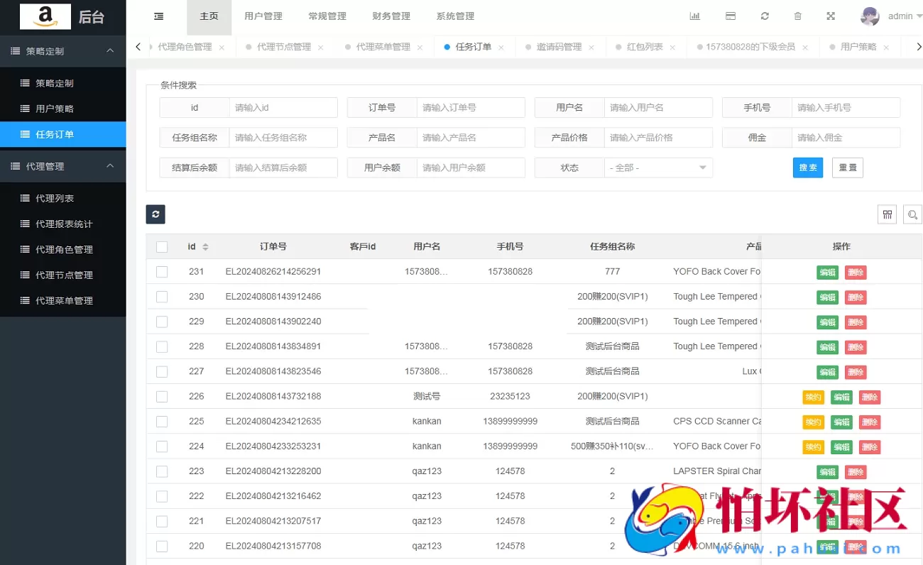36种多语言刷单系统源码,海外抢单源码出海项目,跨境电商刷单程序源码