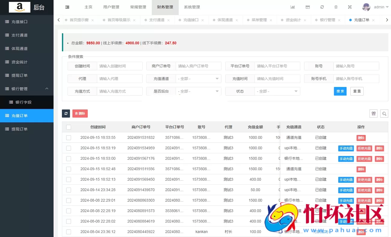 36种多语言刷单系统源码,海外抢单源码出海项目,跨境电商刷单程序源码