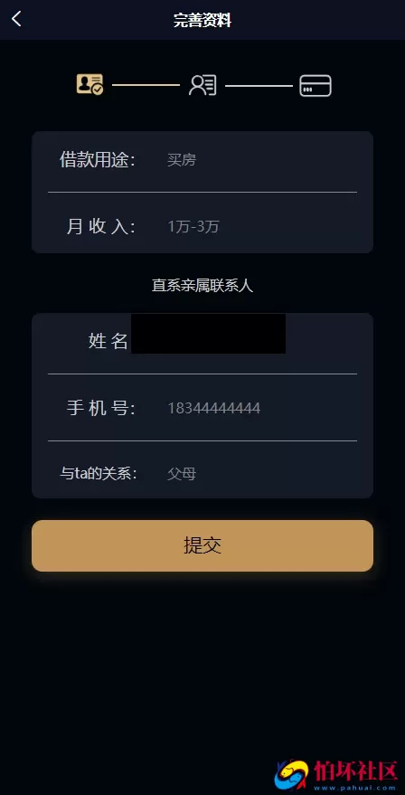新版uniapp源代码网络贷款系统源码,小额贷款系统,度小满360借贷平台程序,网贷平台源码