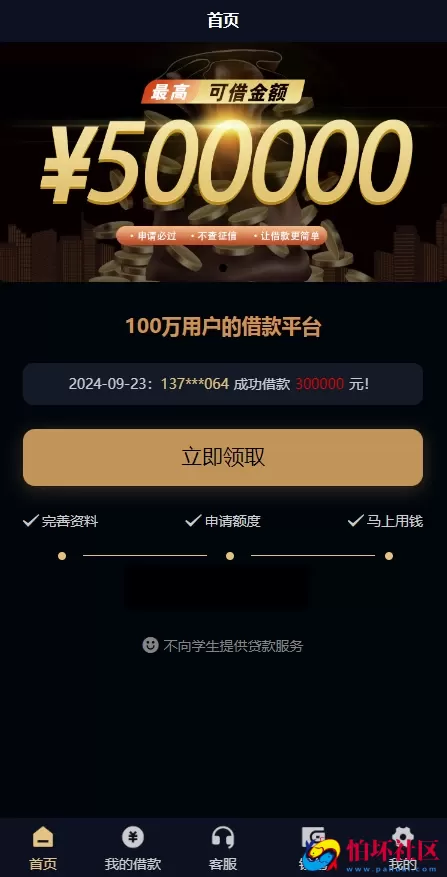 新版uniapp源代码网络贷款系统源码,小额贷款系统,度小满360借贷平台程序,网贷平台源码