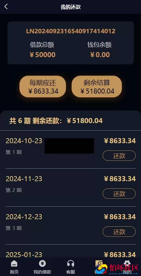 新版uniapp源代码网络贷款系统源码,小额贷款系统,度小满360借贷平台程序,网贷平台源码