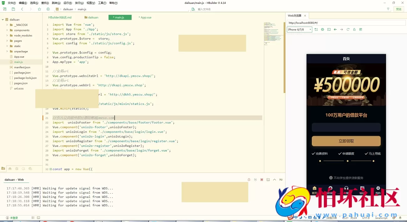 新版uniapp源代码网络贷款系统源码,小额贷款系统,度小满360借贷平台程序,网贷平台源码