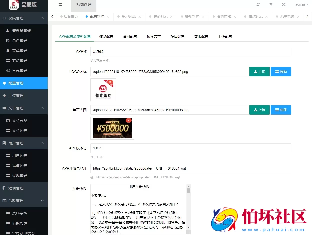新版uniapp源代码网络贷款系统源码,小额贷款系统,度小满360借贷平台程序,网贷平台源码