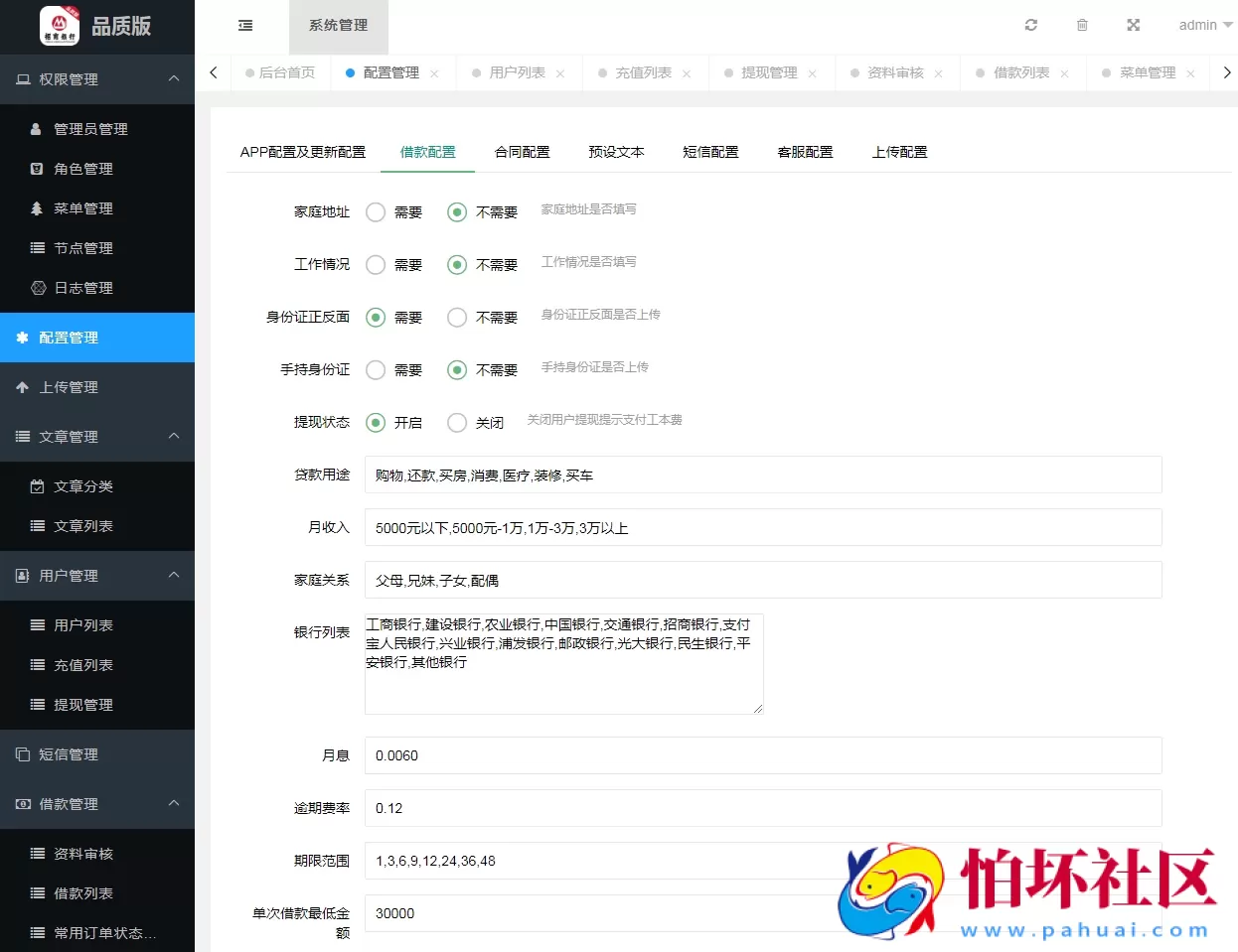新版uniapp源代码网络贷款系统源码,小额贷款系统,度小满360借贷平台程序,网贷平台源码