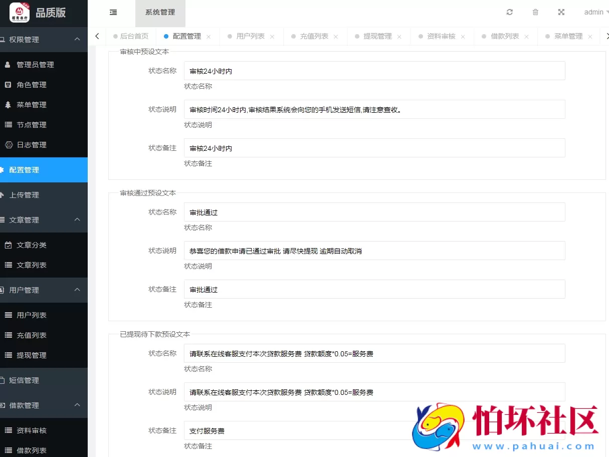 新版uniapp源代码网络贷款系统源码,小额贷款系统,度小满360借贷平台程序,网贷平台源码