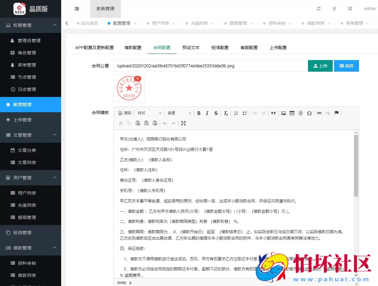 新版uniapp源代码网络贷款系统源码,小额贷款系统,度小满360借贷平台程序,网贷平台源码