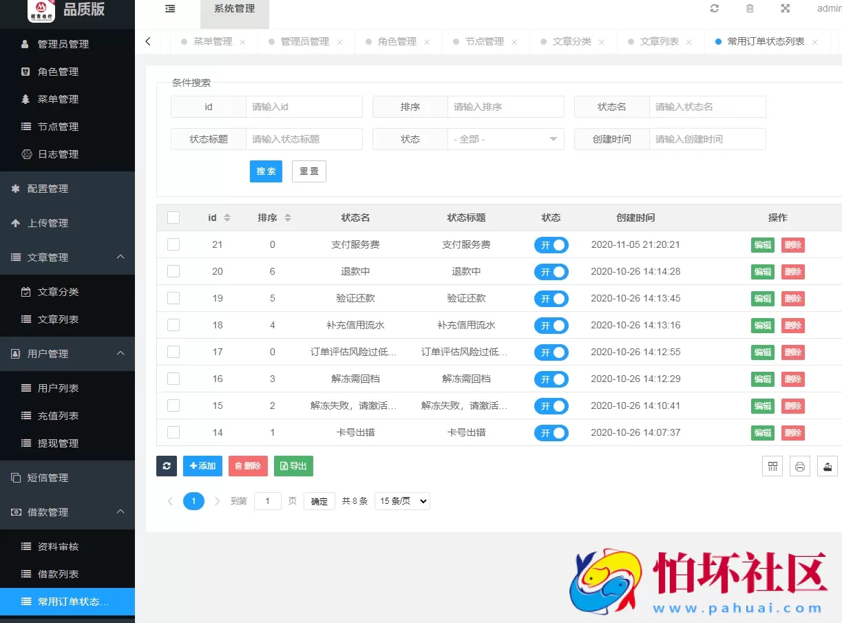 新版uniapp源代码网络贷款系统源码,小额贷款系统,度小满360借贷平台程序,网贷平台源码